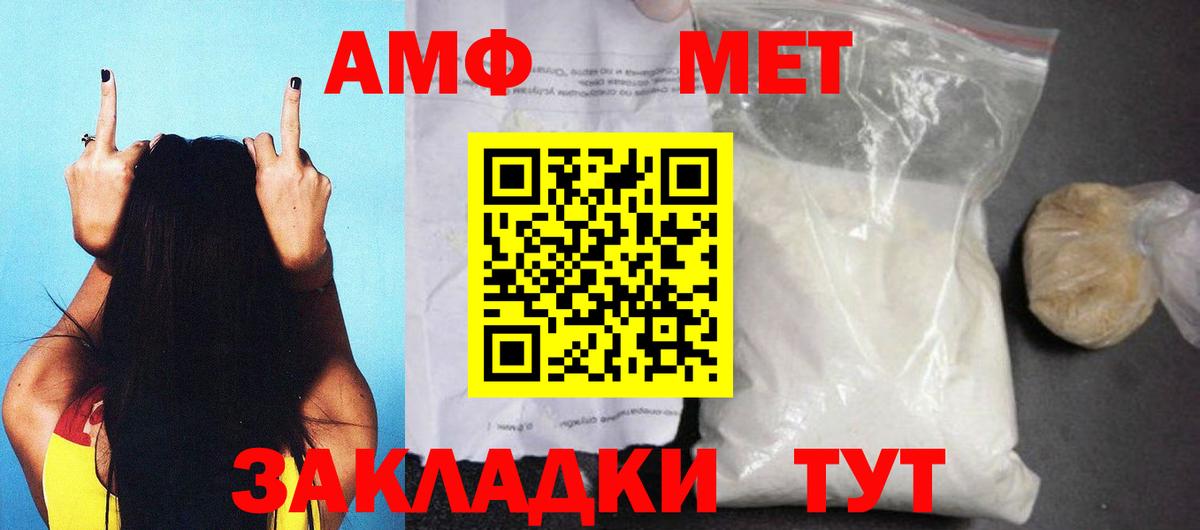 АМФЕТАМИН  Амфетамин VHQ  Вход с VPN  Узловая 