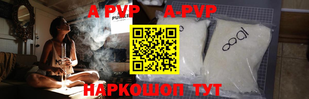 Узловая  сколько стоит  Вход с VPN  APVP СК  Альфа ПВП VHQ  Alpha-PVP СК  Alpha PVP 