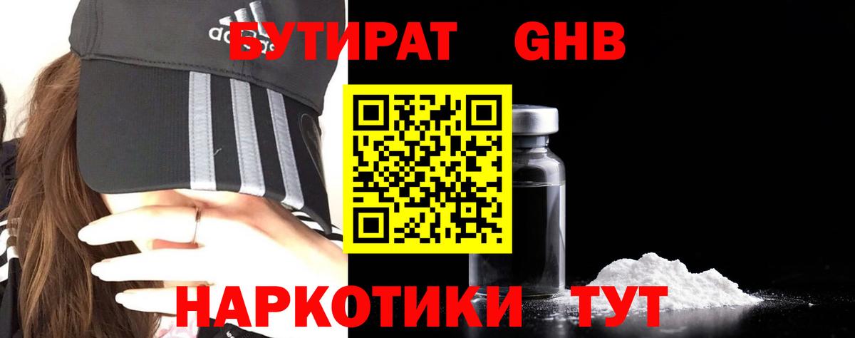 БУТИРАТ оксана Узловая