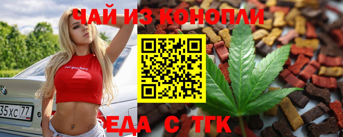 Узловая  Еда ТГК конопля  Вход с VPN 