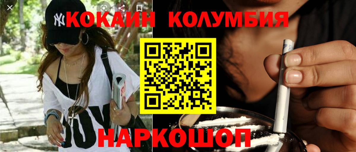 COCAIN VHQ Узловая