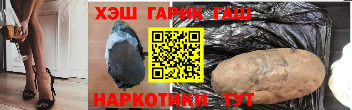 Гашиш ice o lator  ГАШ ice o lator  Вход с VPN  Узловая 