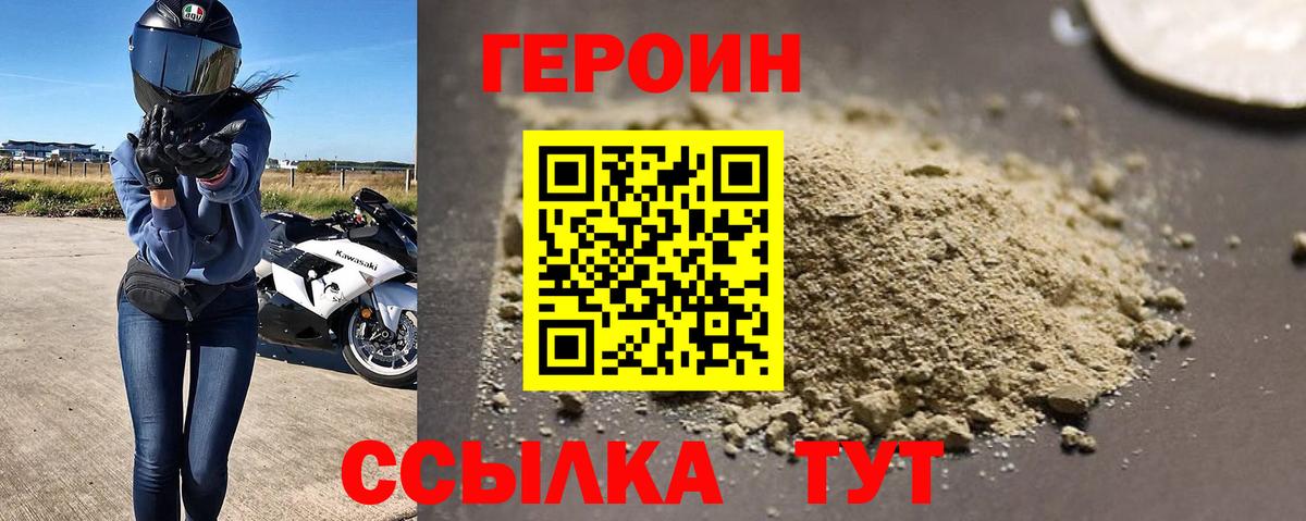 Героин афганец Узловая