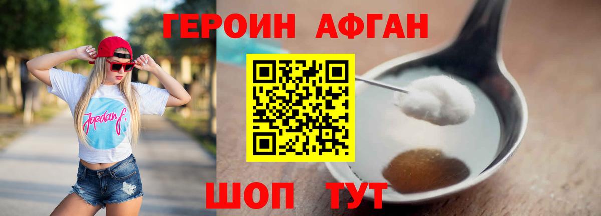 ГЕРОИН хмурый  Вход с VPN  Узловая 