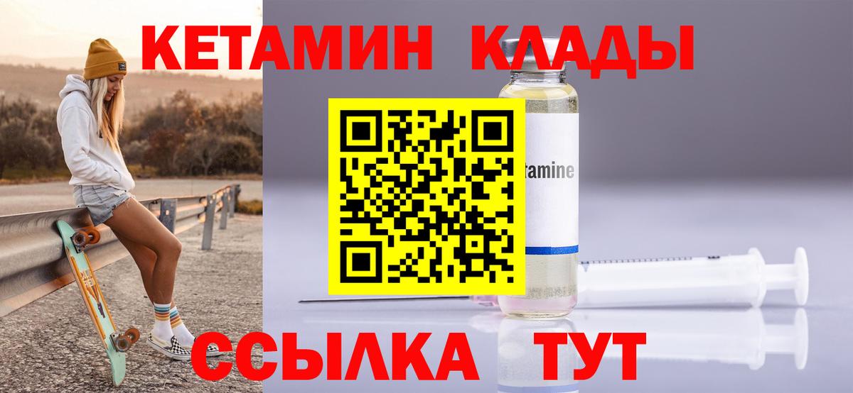Узловая  КЕТАМИН ketamine  Вход с VPN 