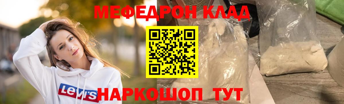 МЕФ кристаллы Узловая