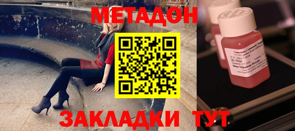 Узловая  Метадон кристалл  Вход с VPN  Метадон кристалл 