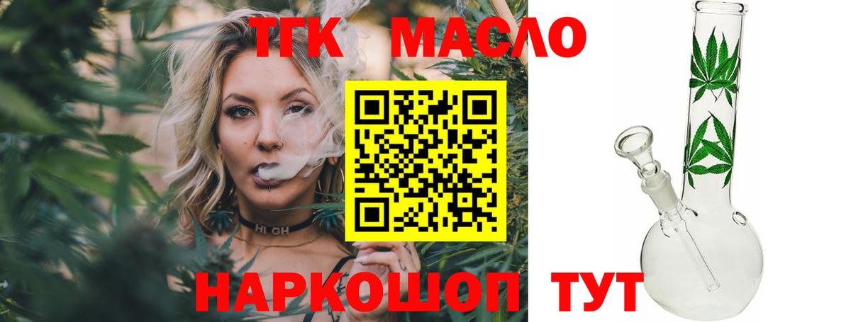 купить наркоту  Дистиллят ТГК концентрат  ТГК Wax  Вход с VPN  Узловая 